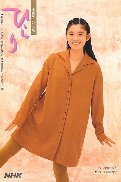 Hirari - Season 1