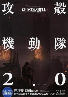 Ghost in the Shell 2.0 [Audio: Eng]