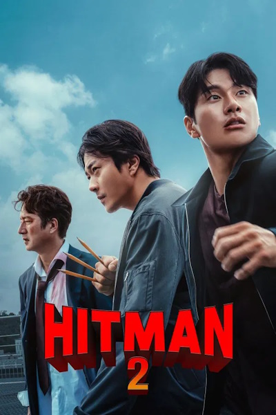 Hitman 2 (Hiteumaen 2)