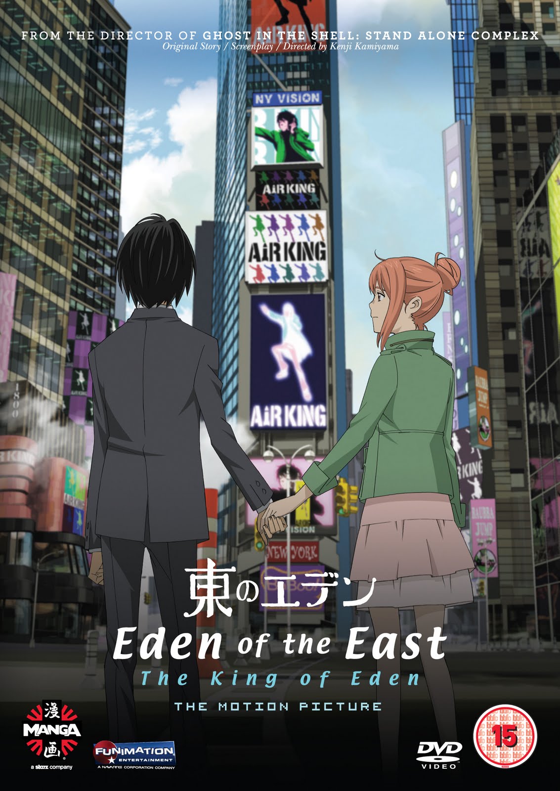 Eden of The East the Movie I: The King of Eden [Sub: Eng]