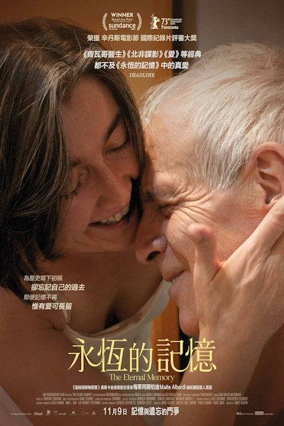 The Eternal Memory (La memoria infinita)