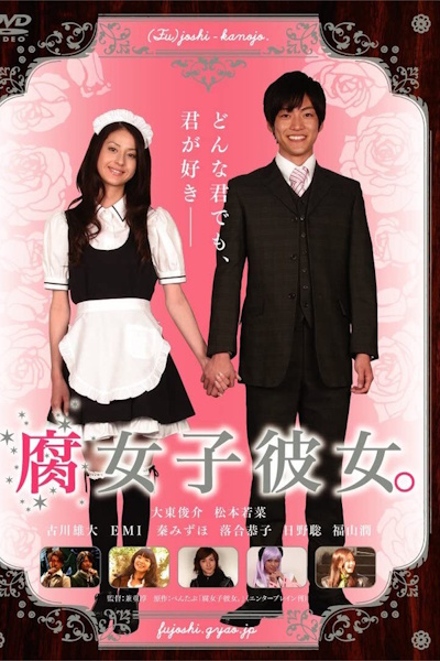 Fujoshi kanojo