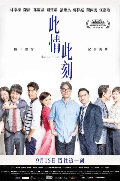 The Moment (Bei ching bei hak)