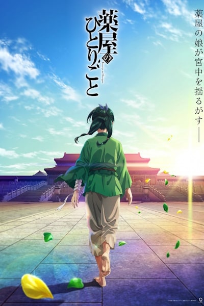 The Apothecary Diaries (Kusuriya no hitorigoto) - Season 1 [Sub: Eng]