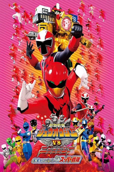 Doubutsu Sentai Zyuohger vs Ninninger the Movie Message from the Future from Super Sentai (Gekijoban Dobutsu Sentai Juoja Tai Ninninja Mirai kara no Messeji Furomu Supa Sentai)