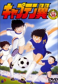 Captain Tsubasa [Sub: Eng]