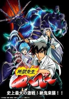 Jigoku Sensei Nube OVA [Sub: Eng]