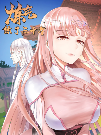 Lian qi Lianle Sanqiannian [Sub: Eng]