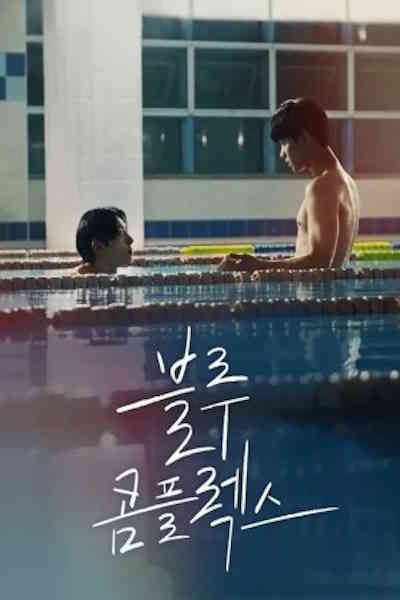 Blue Complex - Season 1