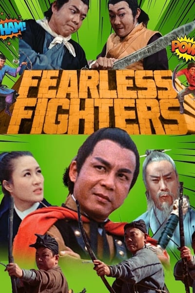 Fearless Fighters (Tou tiao hao han)