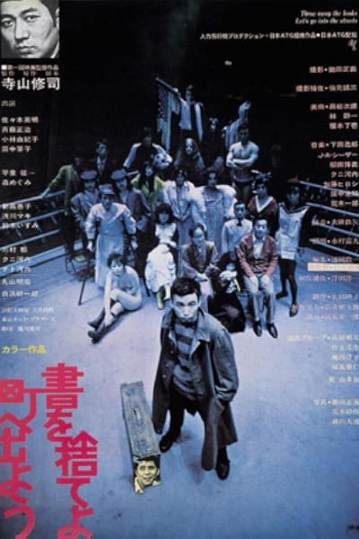 Throw Away Your Books Rally in the Streets (Sho o suteyo machi e deyo)