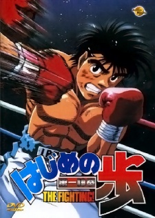 Hajime no Ippo [Audio: Eng]