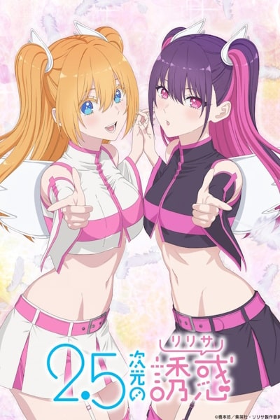 2 5 Dimensional Seduction - Season 1 [Sub: Eng]