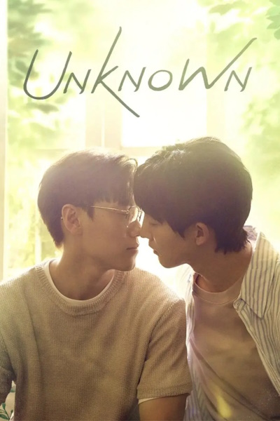 Unknown (Guan yu wei zhi de wo men) - Season 1