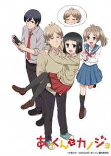 Akkun to Kanojo [Sub: Eng]