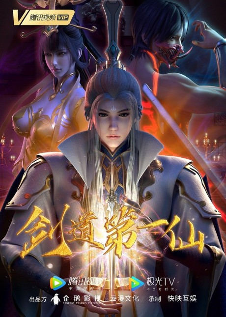 Jiandao Di Yi Xian [Sub: Eng]