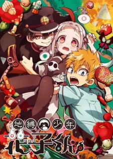 Toilet-bound Hanako-kun (Jibaku Shounen Hanako-kun) - Season 1 [Audio: Eng]