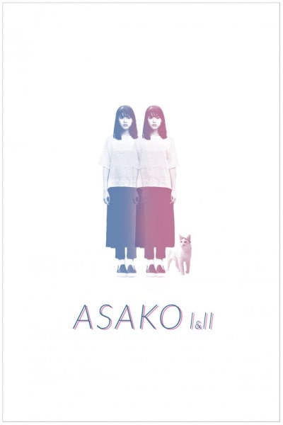 Asako I & II (Netemo sametemo)