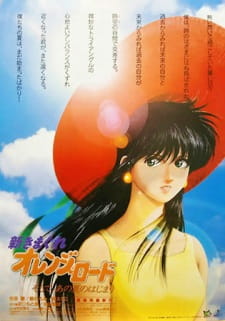 Shin Kimagure Orange-Road: Soshite, Ano Natsu no Hajimari [Sub: Eng]