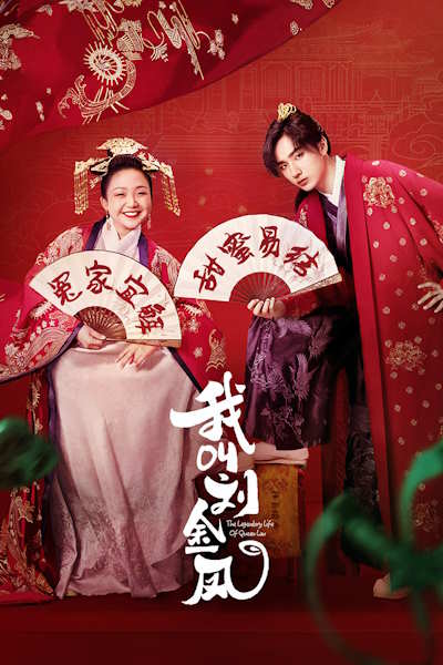 The Legendary Life of Queen Lau - Season 1