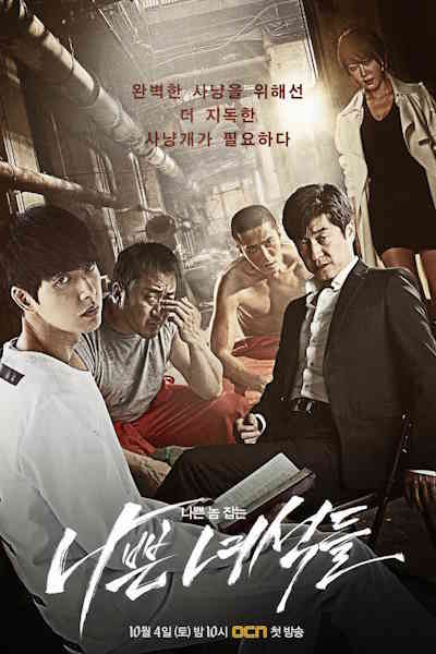 Bad Guys - Season 1