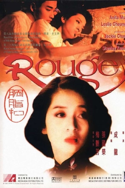 Rouge (Yim ji kau)